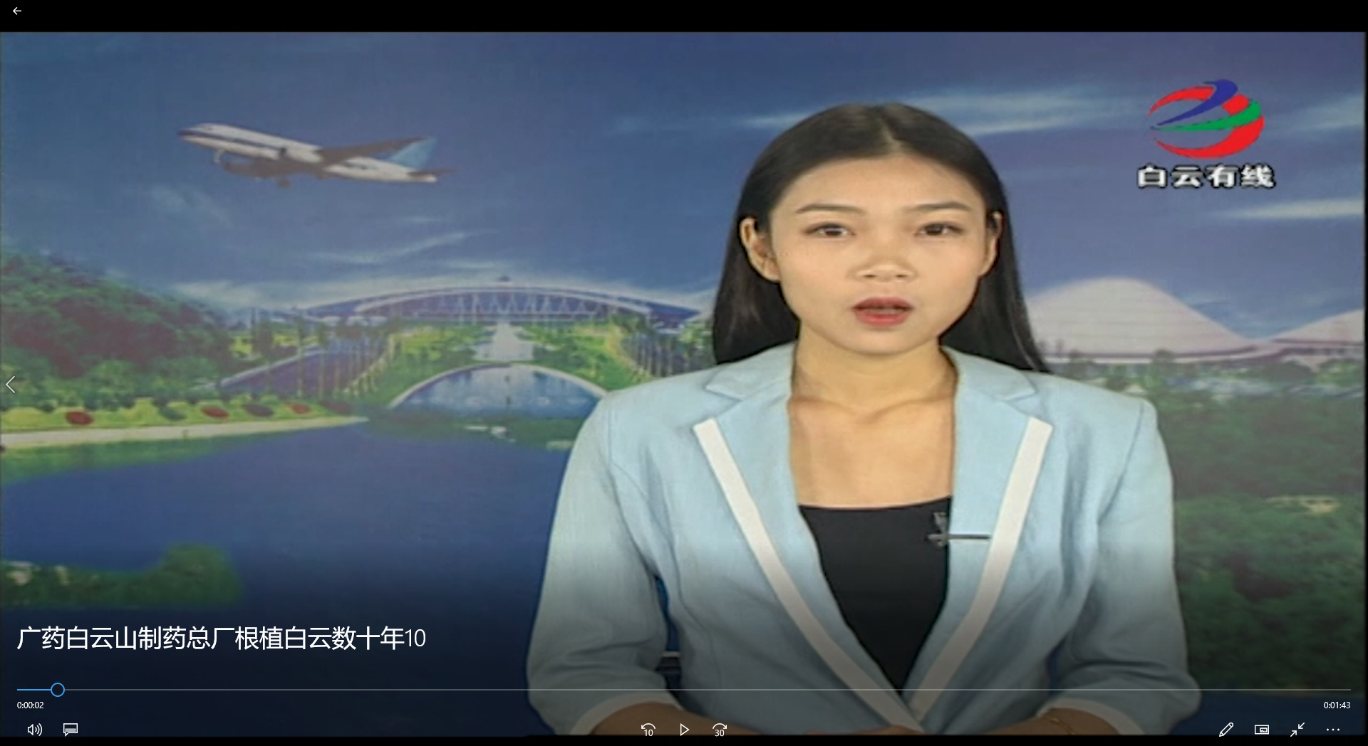 广药J9国际集团根植白云数十年