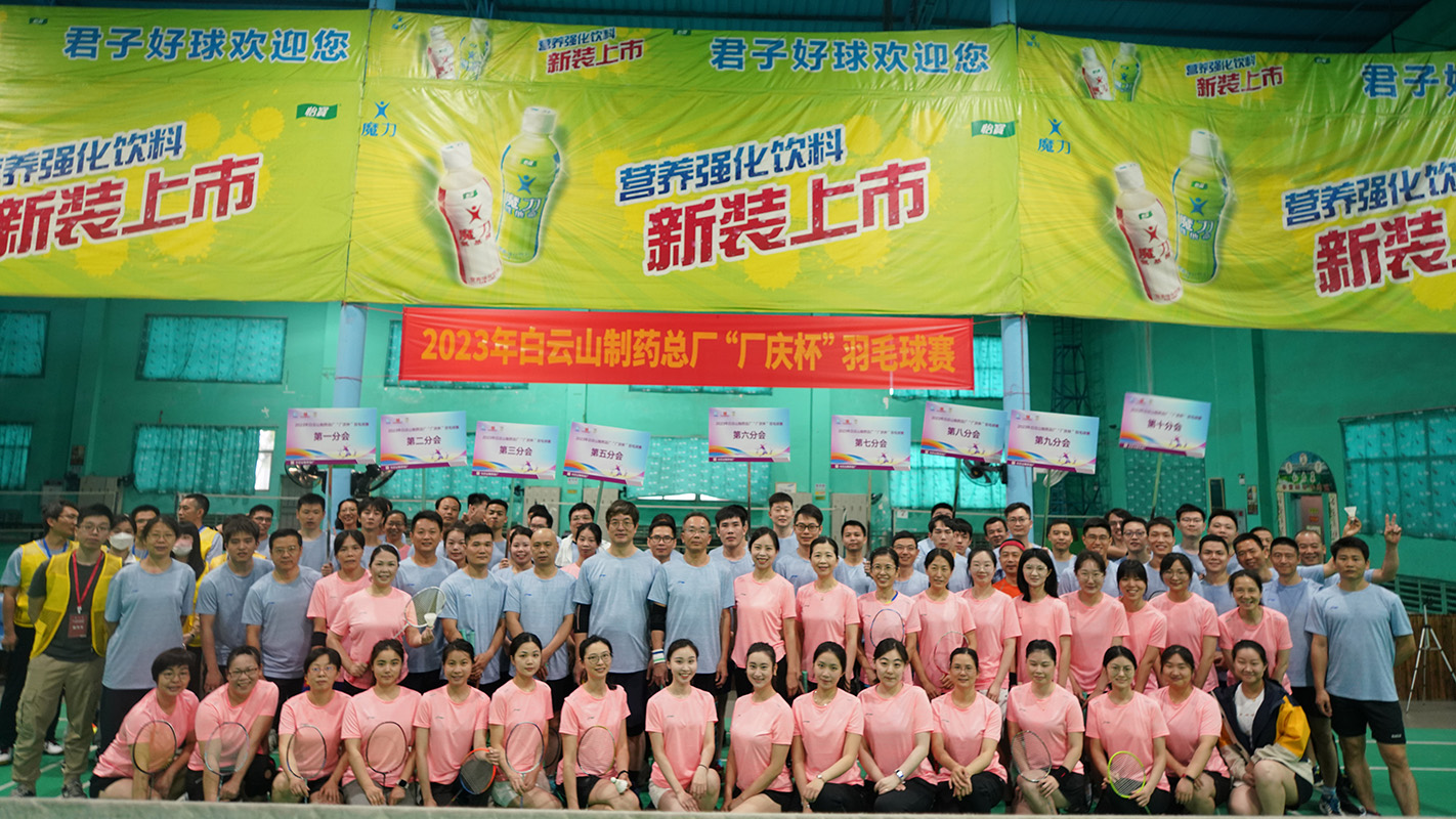 气“羽”轩昂展风采 “燃”爆斗志再奋进——J9国际集团工会圆满举办2023年“厂庆杯”羽毛球赛