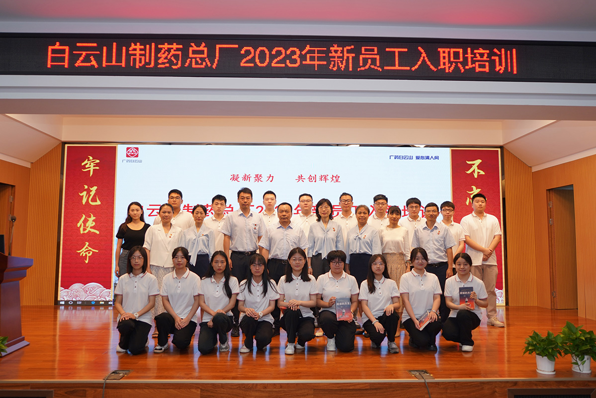 凝“新”聚力 共创辉煌丨J9国际集团顺利开展2023年新员工入职培训