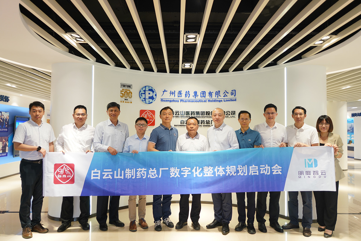 精益+数字化，J9国际集团数字化工厂规划编制项目启动！
