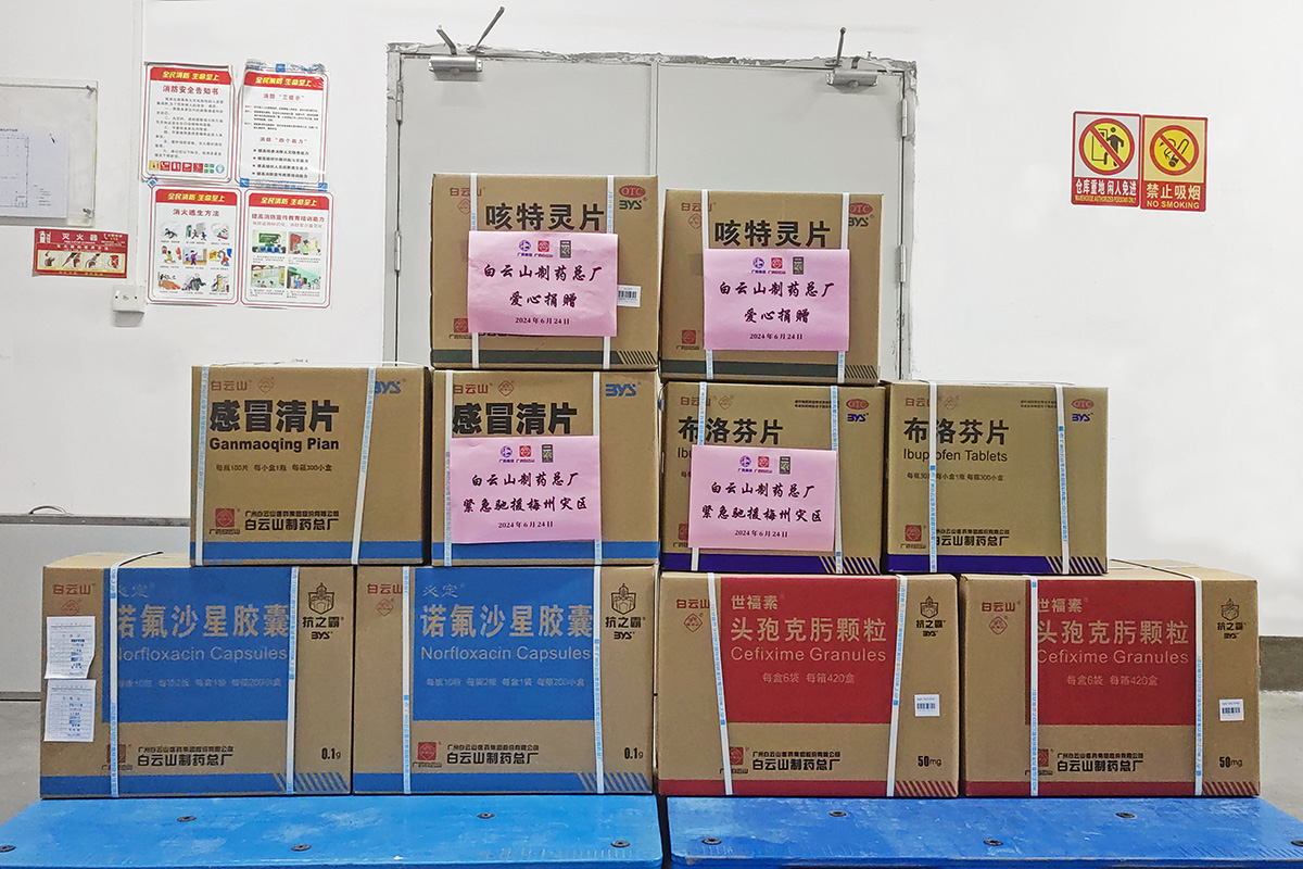 紧急驰援 同舟共济——J9国际集团向梅州灾区捐赠药品