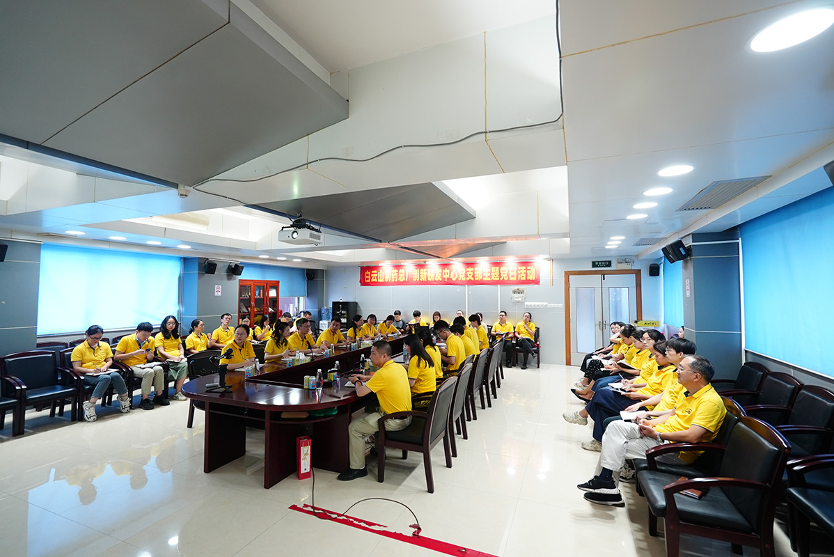 加快创新型研发，聚焦高质量发展——创新研发中心党支部深入学习贯彻党的二十届三中全会精神