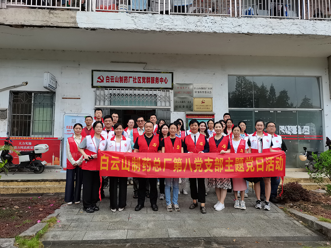 筑牢健康防线，共享健康生活 ——总厂第八党支部进药厂社区开展防控登革热宣传活动