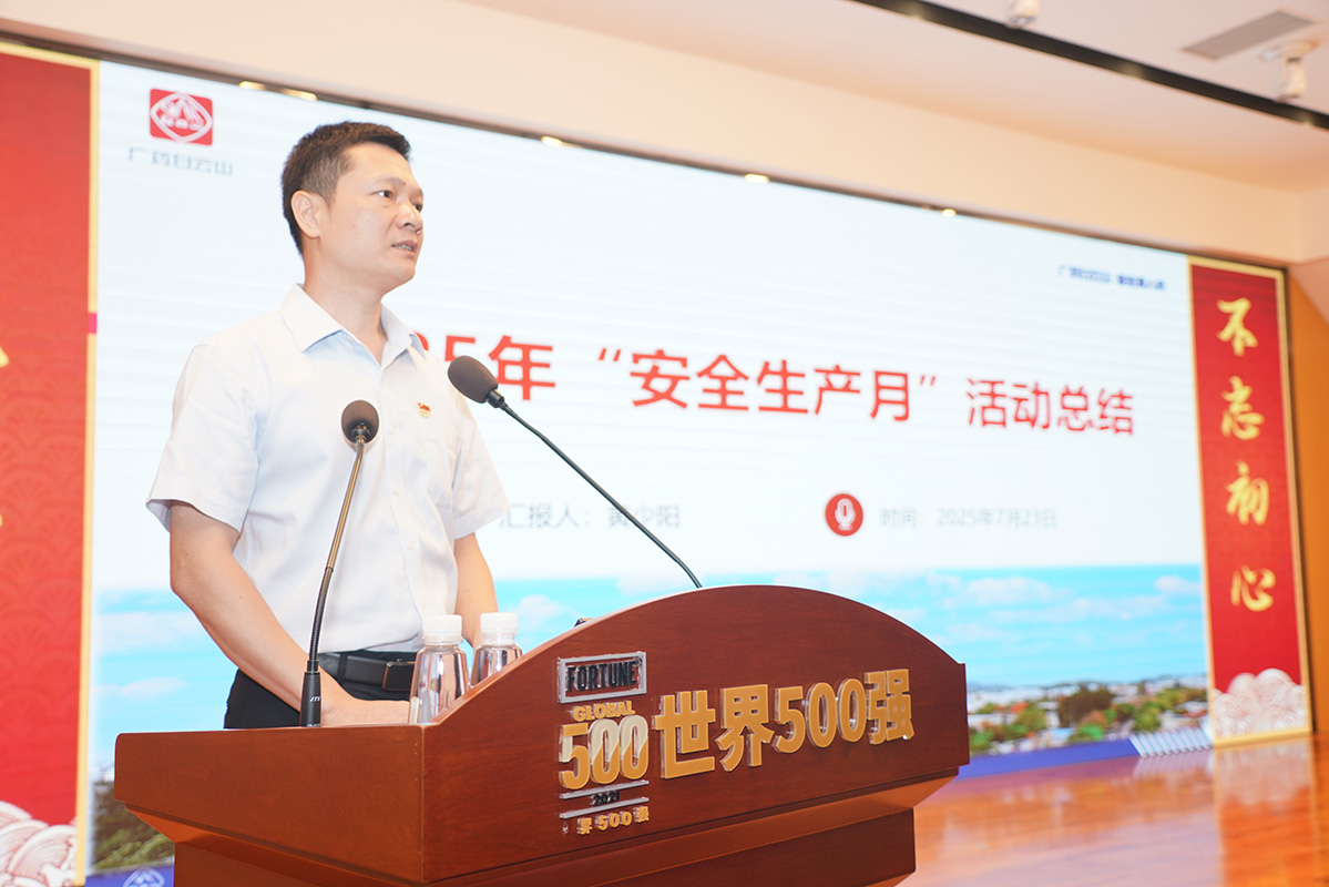 20250724093226_190 J9国际集团(中国)-官方网站
