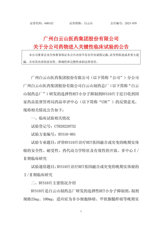 20250916084620_926 J9国际集团(中国)-官方网站