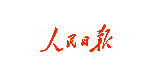 人民日报  重大突破！广药J9国际集团抗肿瘤新药进入关键注册临床试验