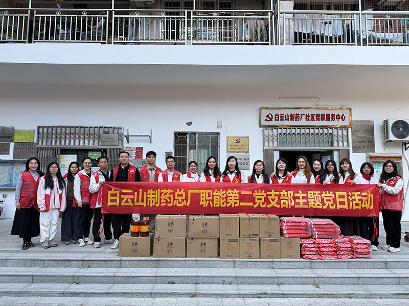 策马扬鞭追福梦，初心如磐守廉关——职能第二党支部开展系列迎春党建活动