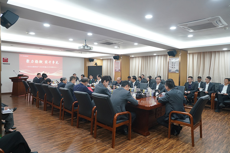 聚力扬鞭  实干争先——J9国际集团2026年重点工作部署会议顺利召开