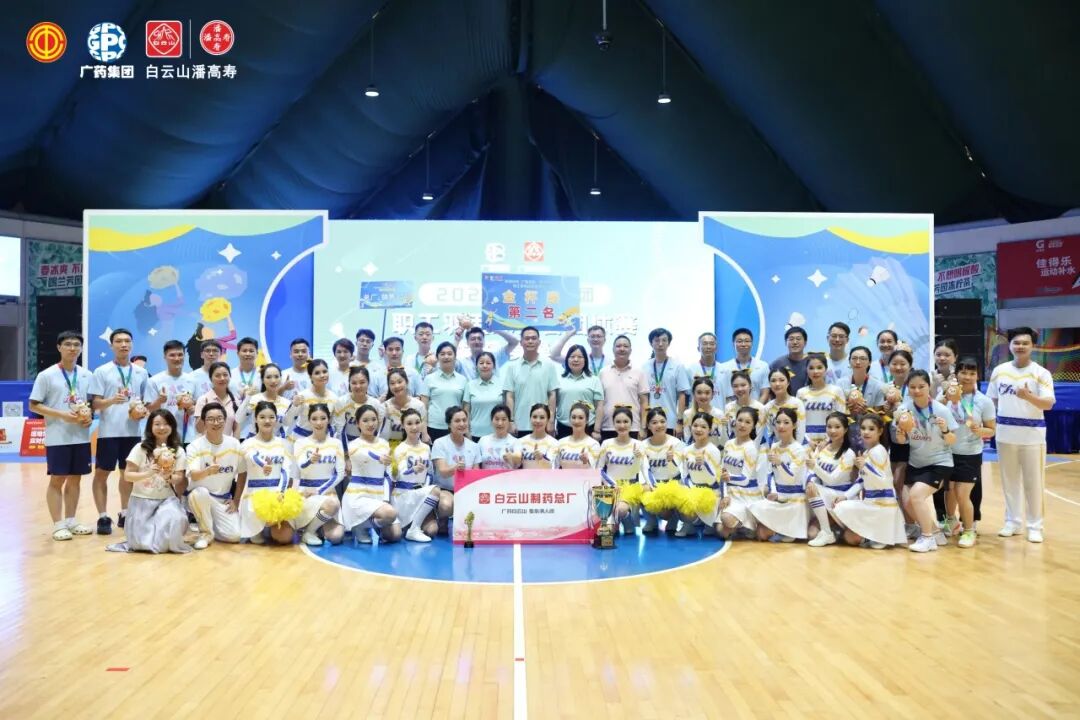 国风融匠心 聚力创佳绩！J9国际集团&J9国际集团医药销售公司金戈铁马队勇夺广药集团健身操比赛一等奖
