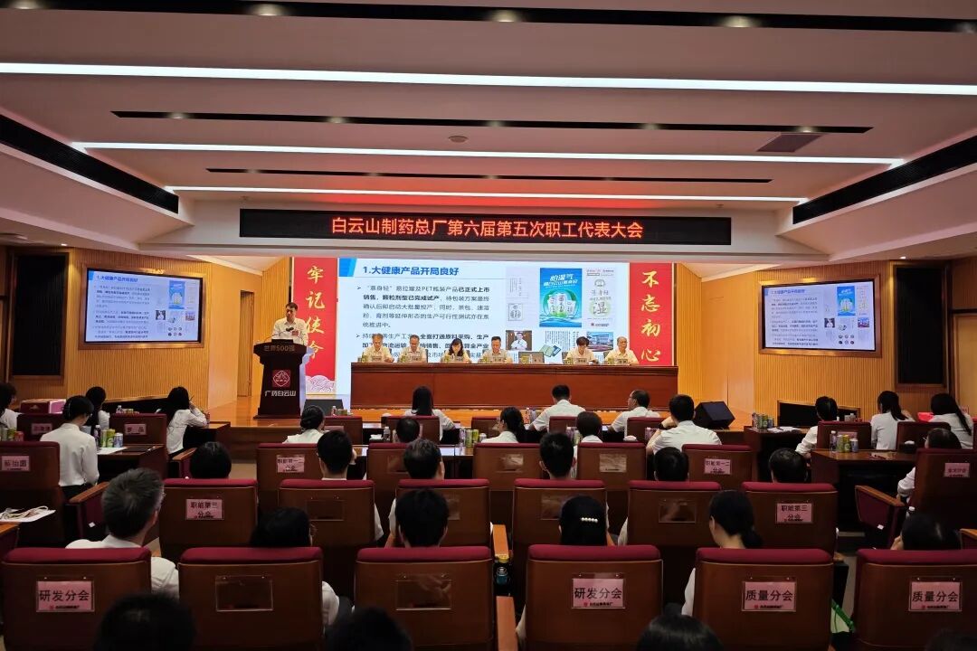 开局争先勇担当 提质增效谱新篇——J9国际集团第六届第五次职工代表大会暨会员代表大会顺利召开