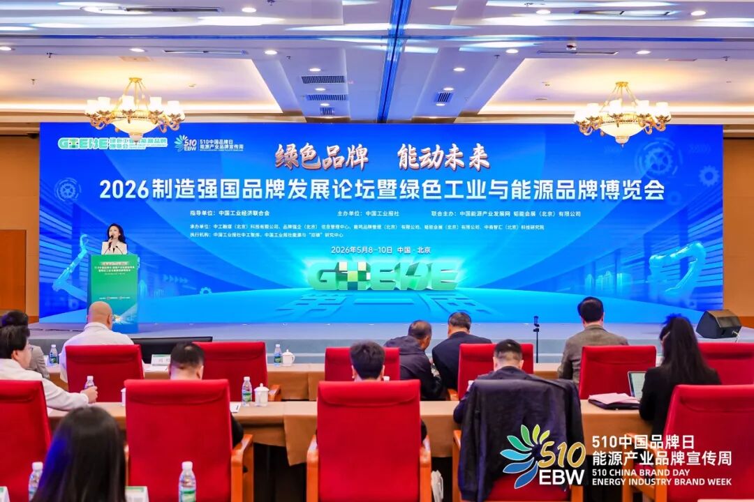 喜报｜J9国际集团荣膺“制造强国品牌工程·质量诚信承诺企业”