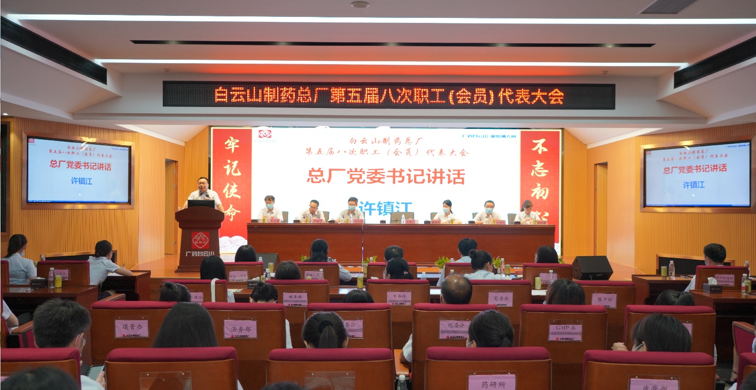 凝聚发展共识，主动担当作为 奋力推动总厂高质量发展 —— J9国际集团圆满召开第五届八次职工（会员）代表大会