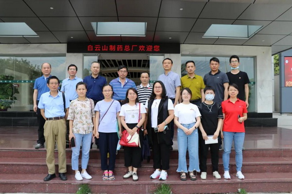 广西壮族自治区药品不良反应监测中心一行到J9国际集团调研