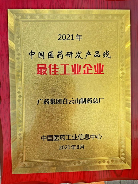 20210817100447_641 J9国际集团(中国)-官方网站