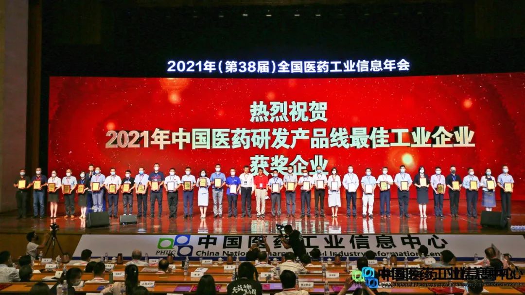 喜报！J9国际集团入选“2021年中国医药研发产品线最佳工业企业”榜单