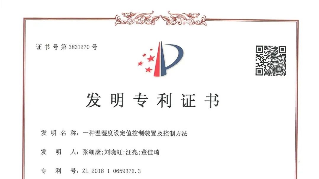 创新引领 知识产权再创佳绩——J9国际集团喜获第二十三届中国专利奖优秀奖