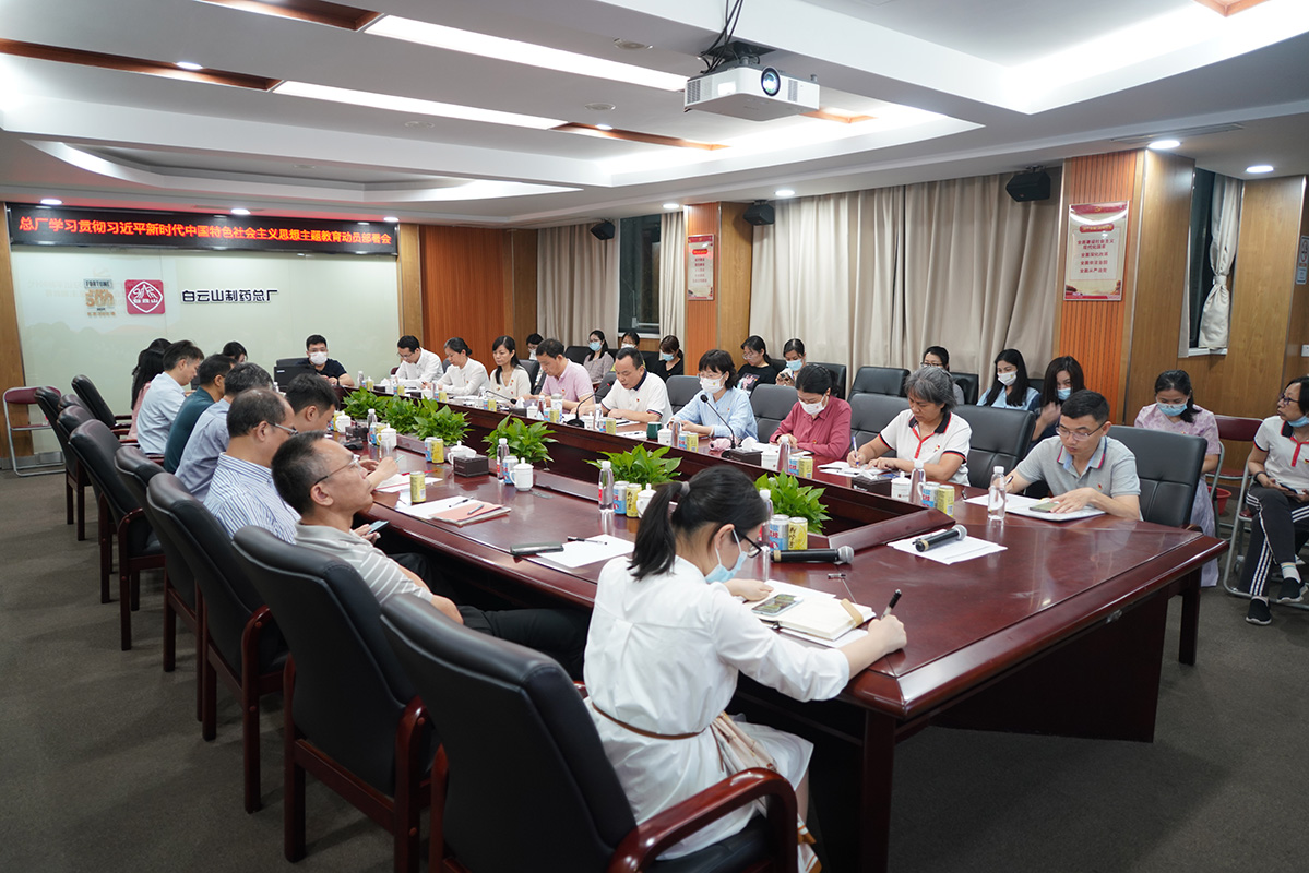 J9国际集团党委召开学习贯彻习近平新时代中国特色社会主义思想主题教育动员部署会